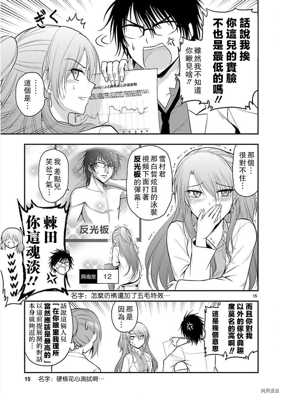 番外篇11