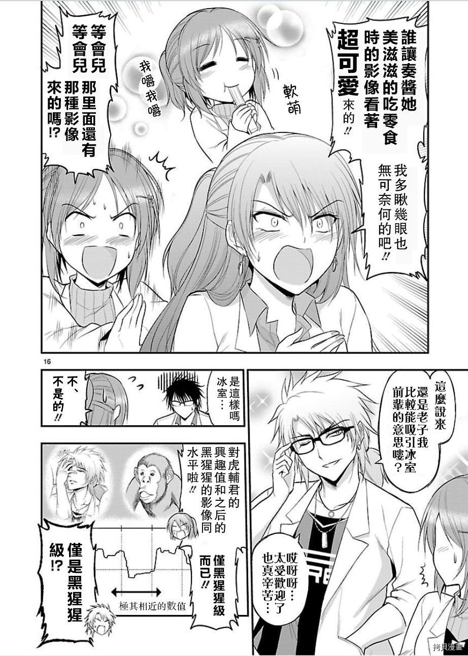 番外篇11
