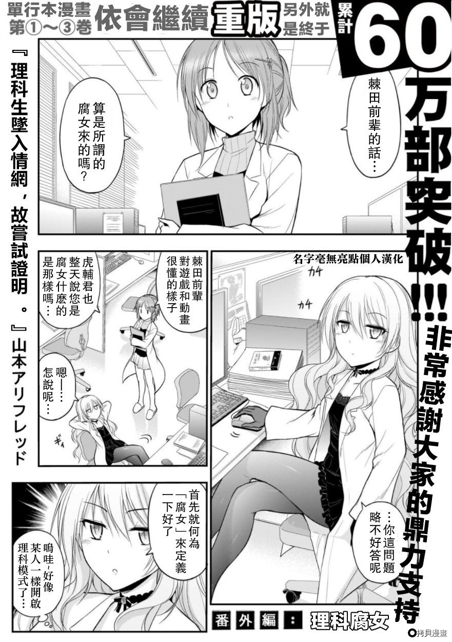 番外篇12