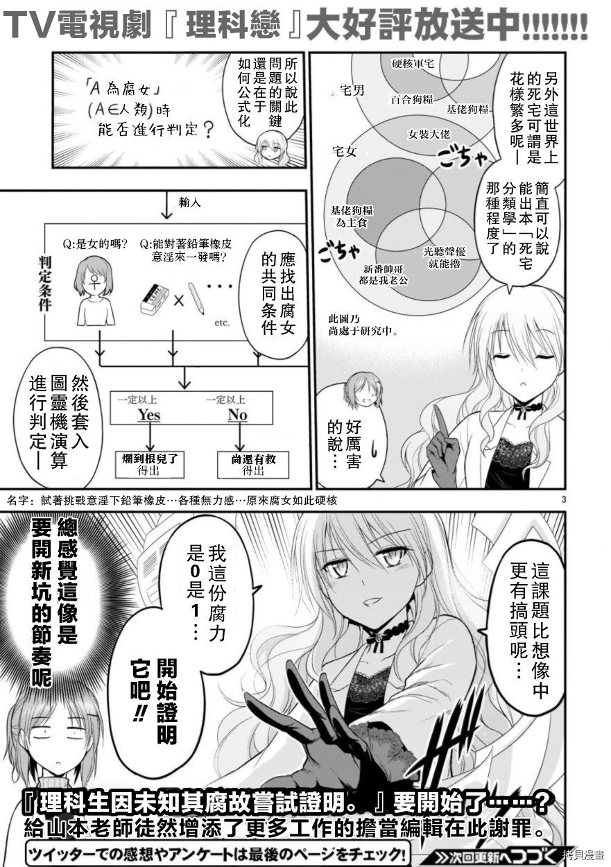 番外篇12