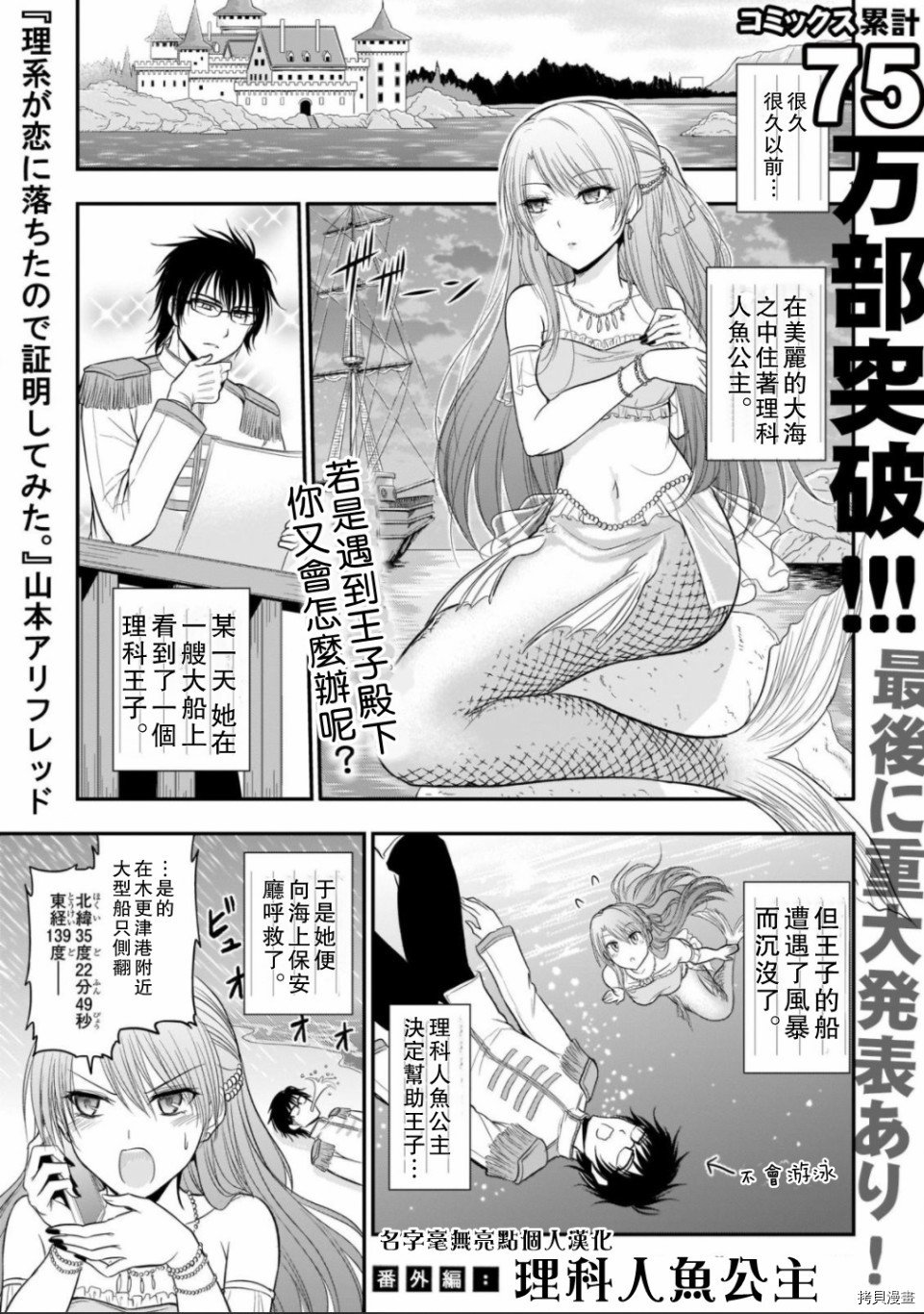 番外篇13