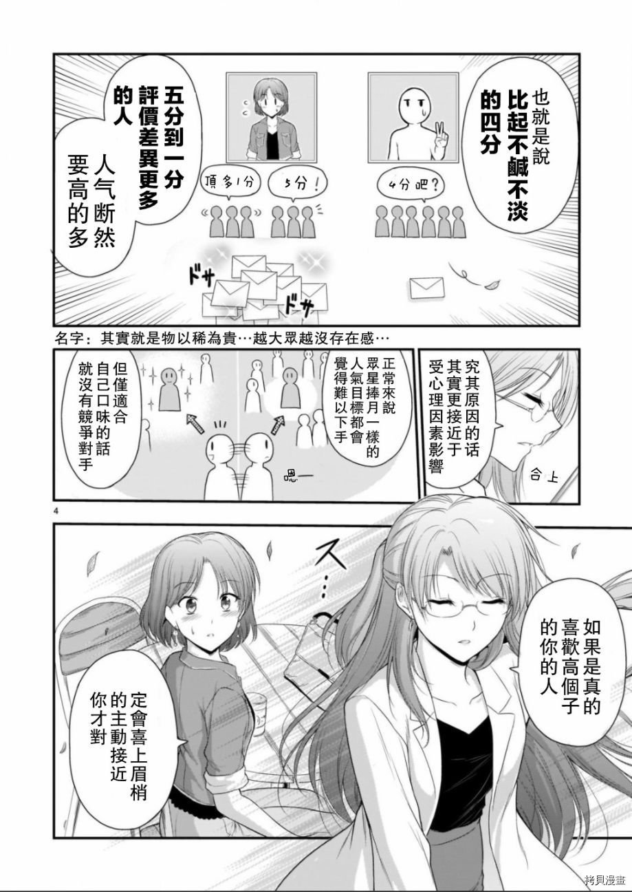 番外篇14