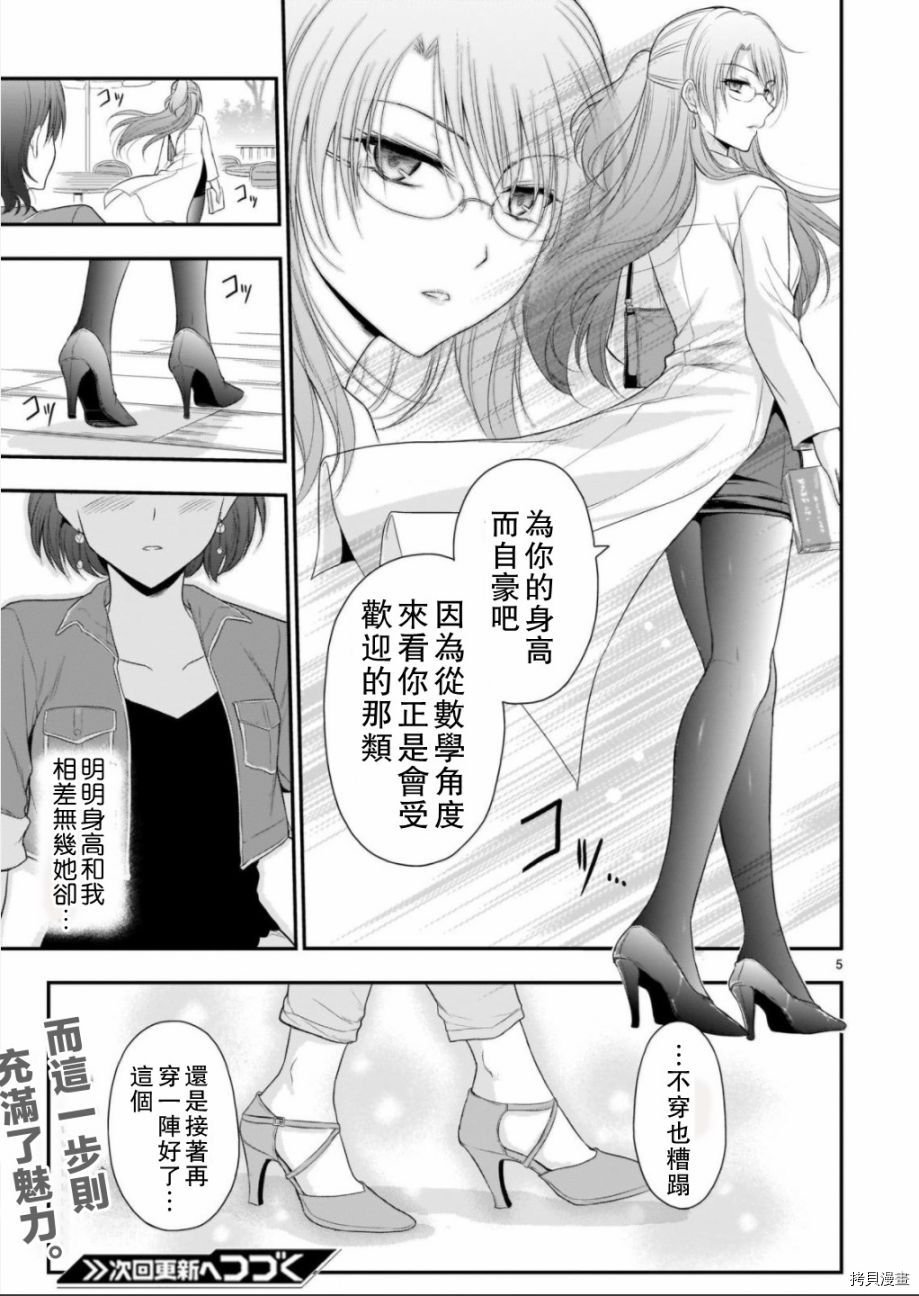 番外篇14
