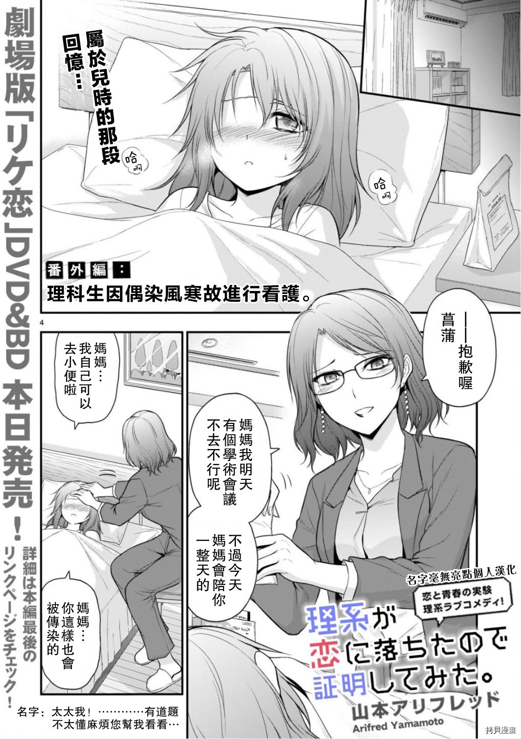 番外篇15