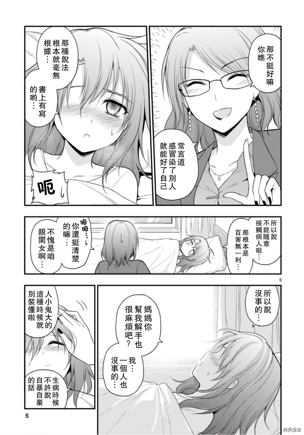 番外篇15