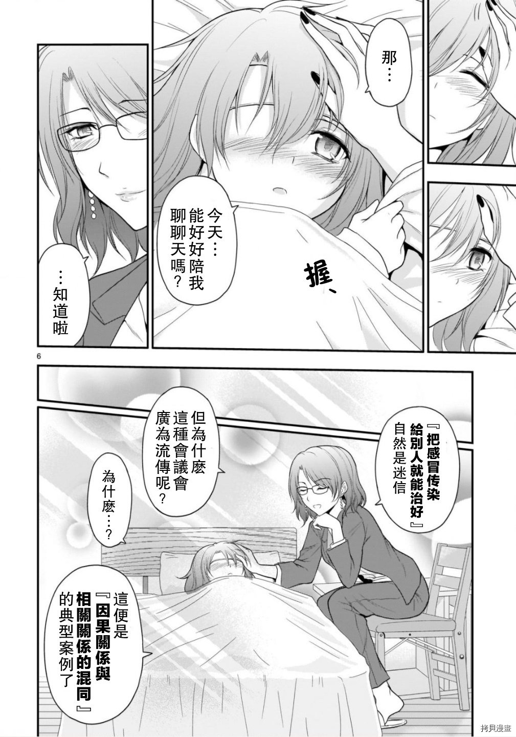 番外篇15