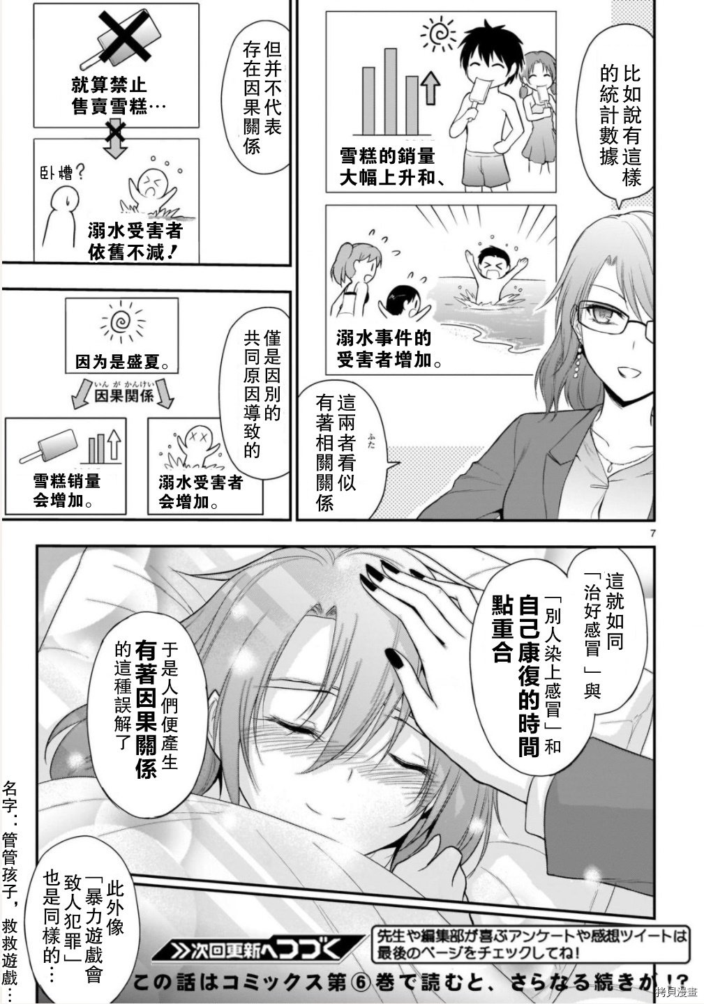 番外篇15