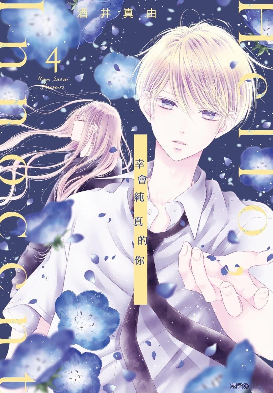 第4话
