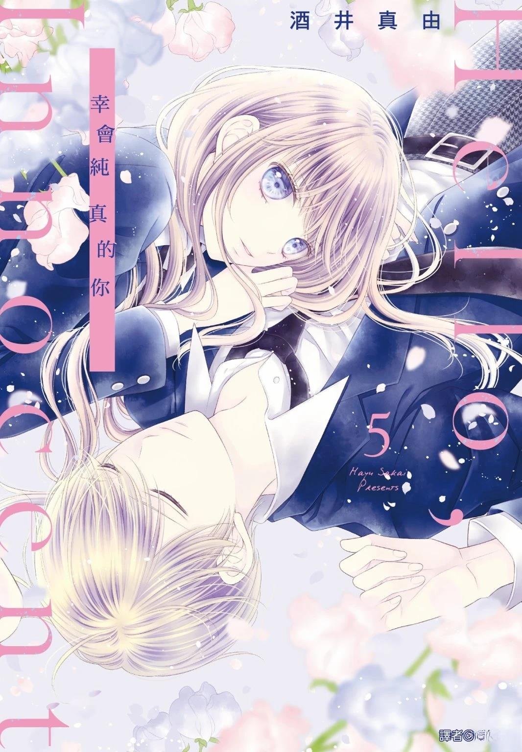 第5话