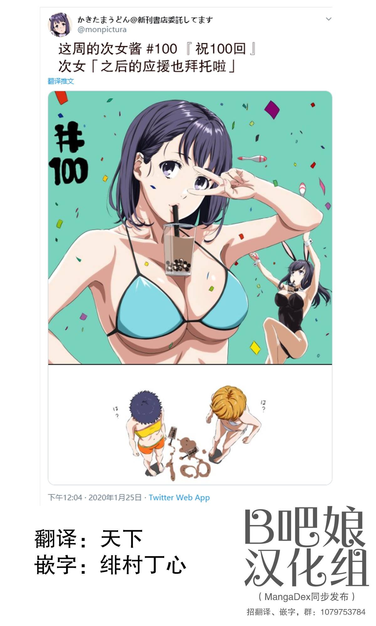 第100话