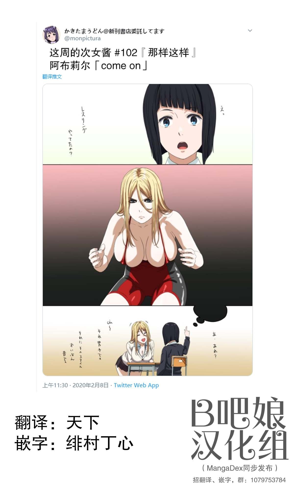 第102话