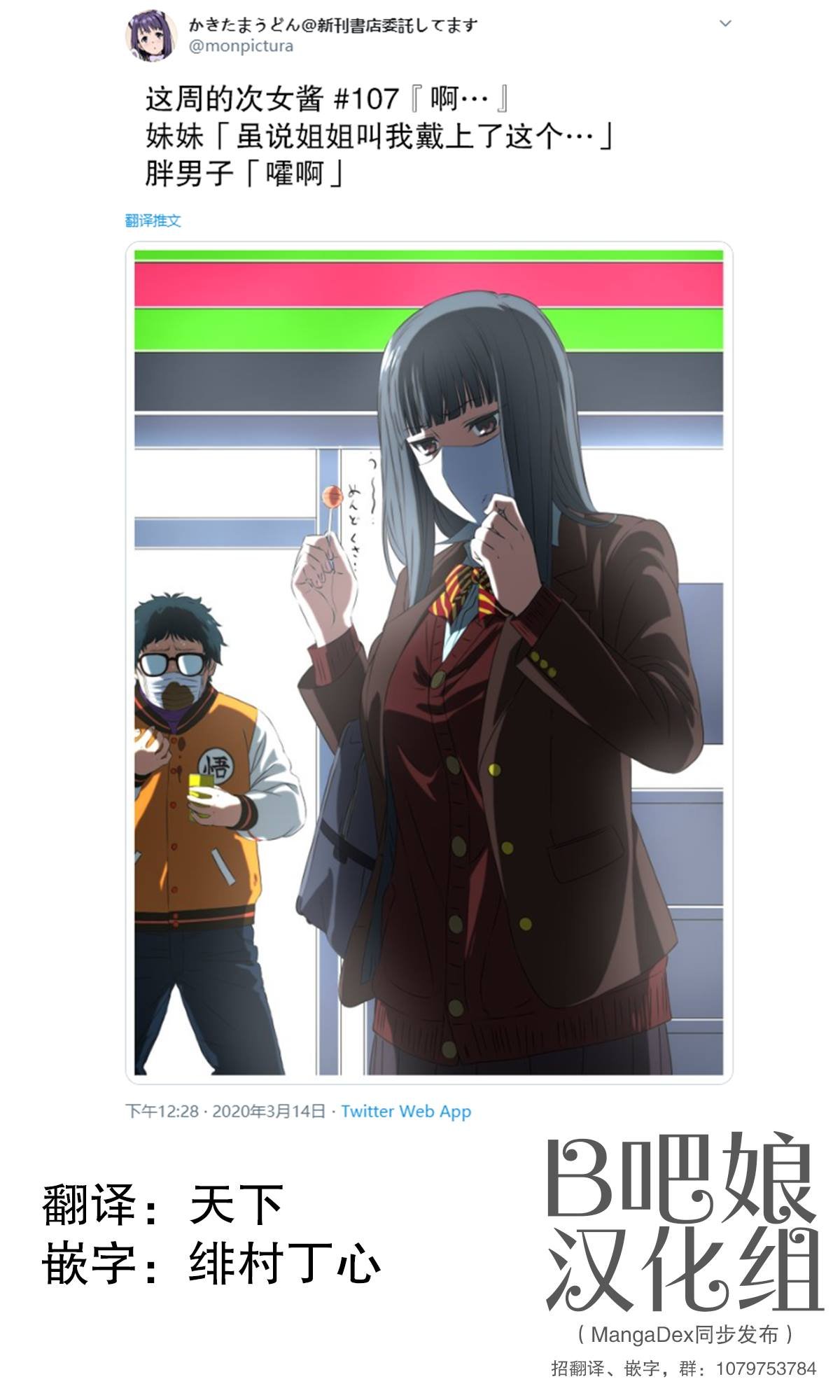 第107话