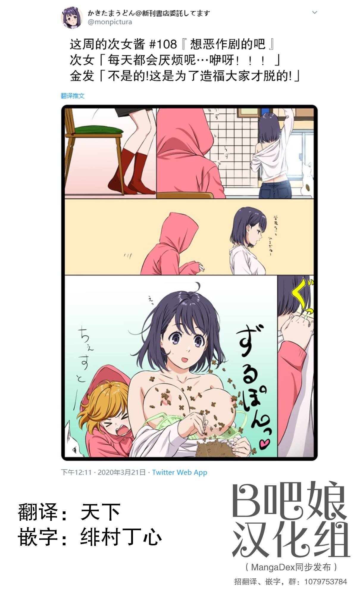 第108话