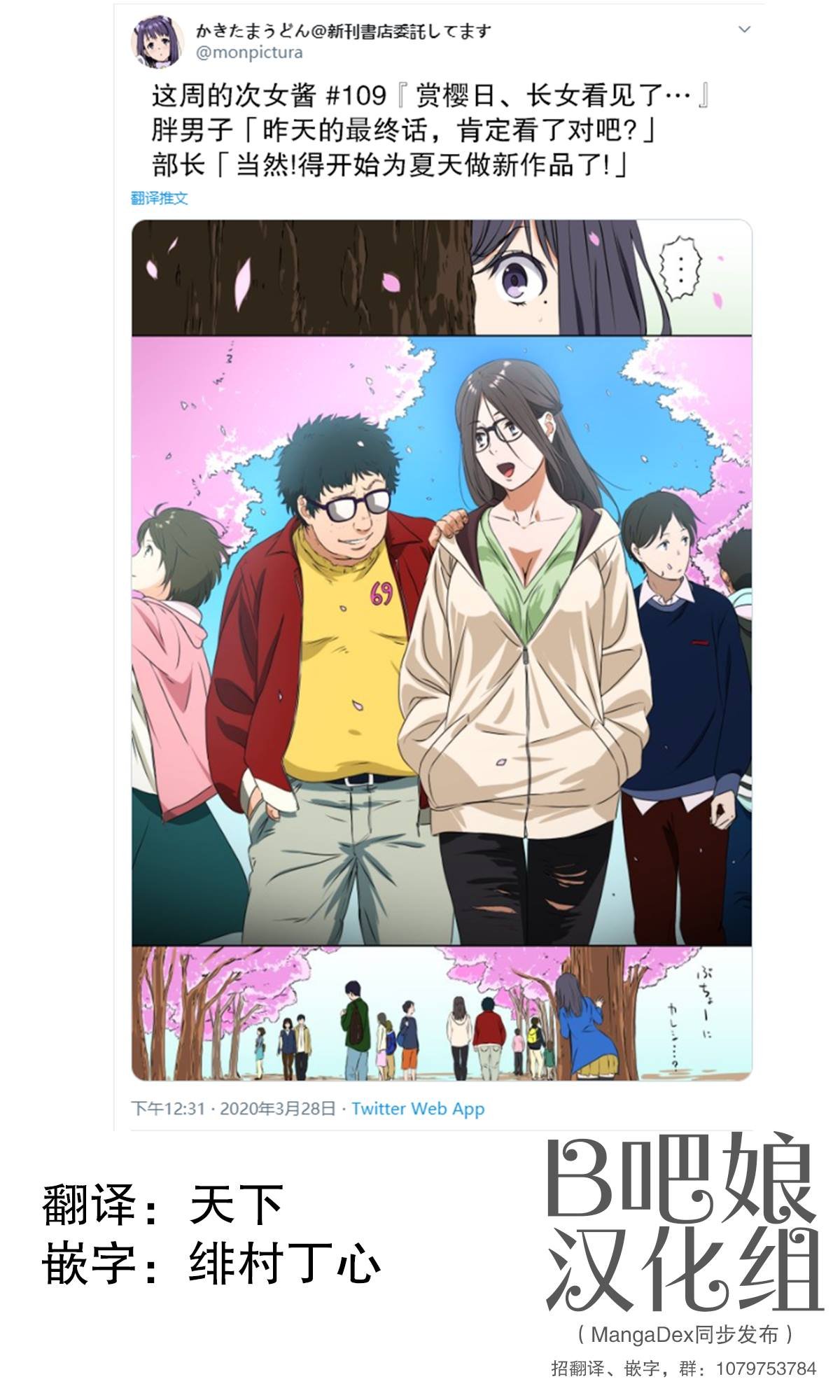 第109话