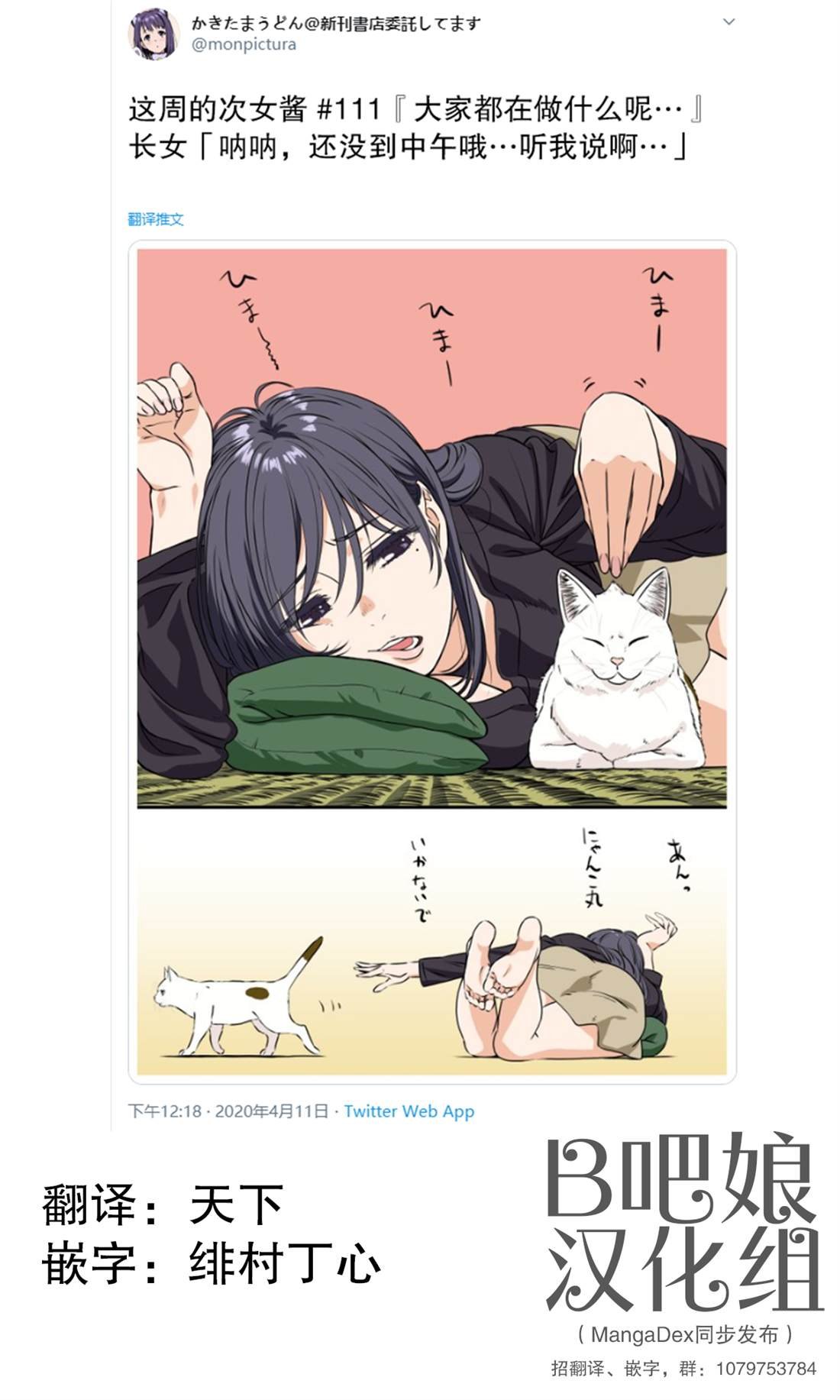 第111话
