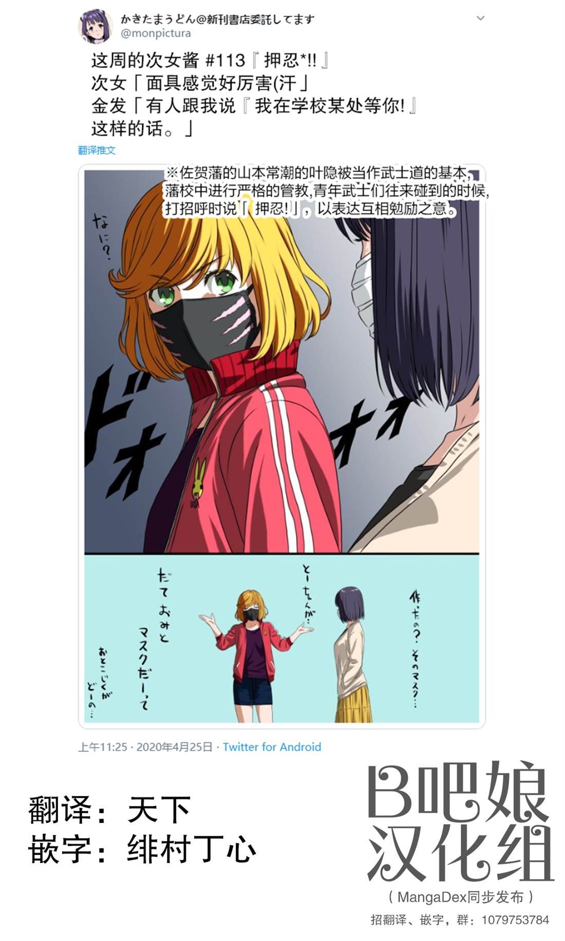 第113话