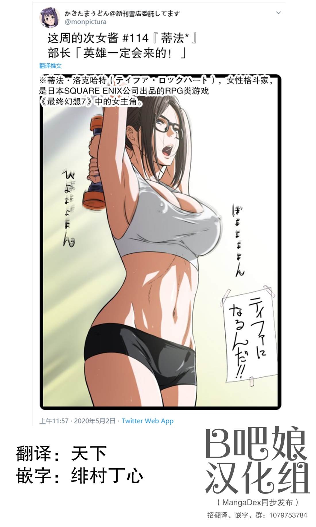 第114话