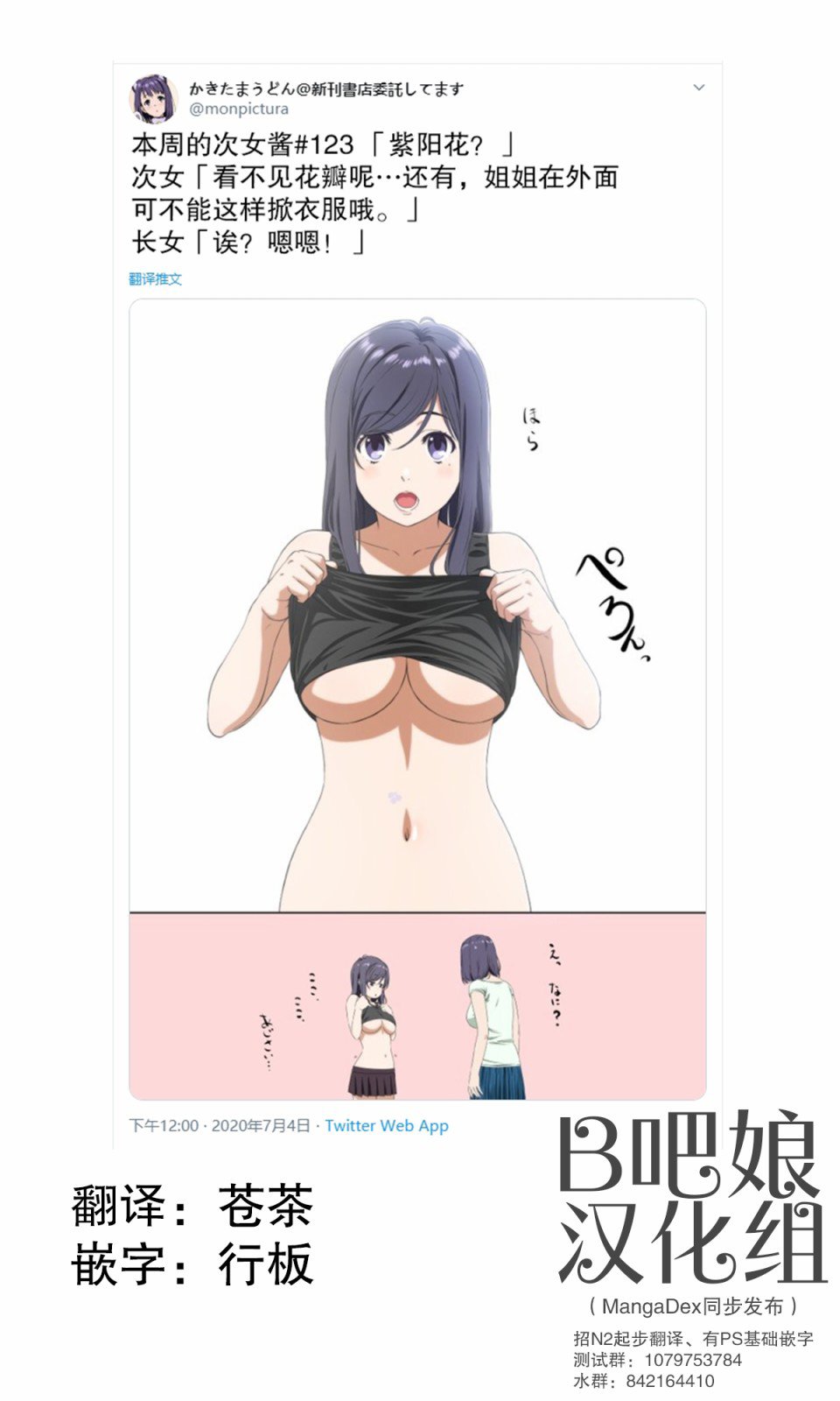 第123话