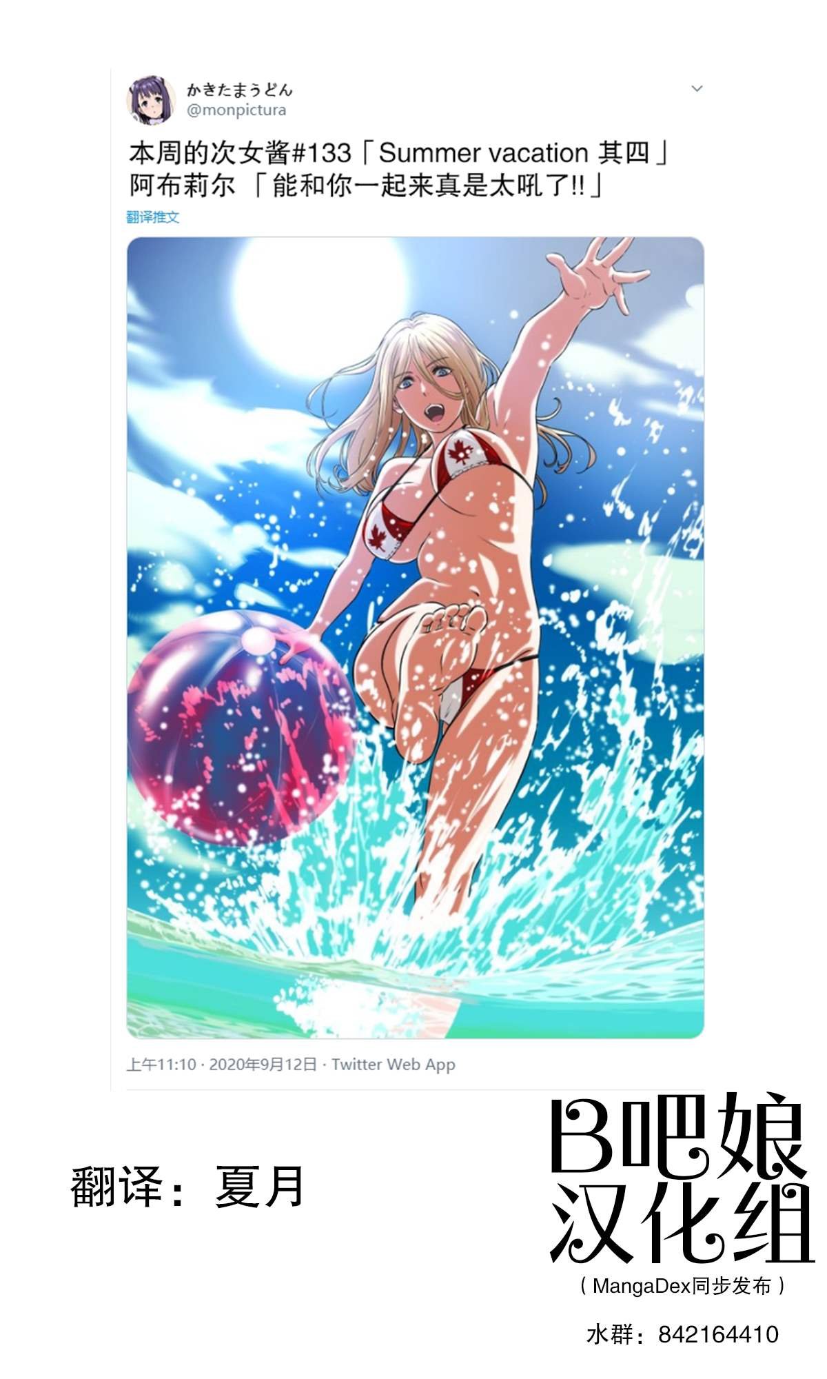 第133话