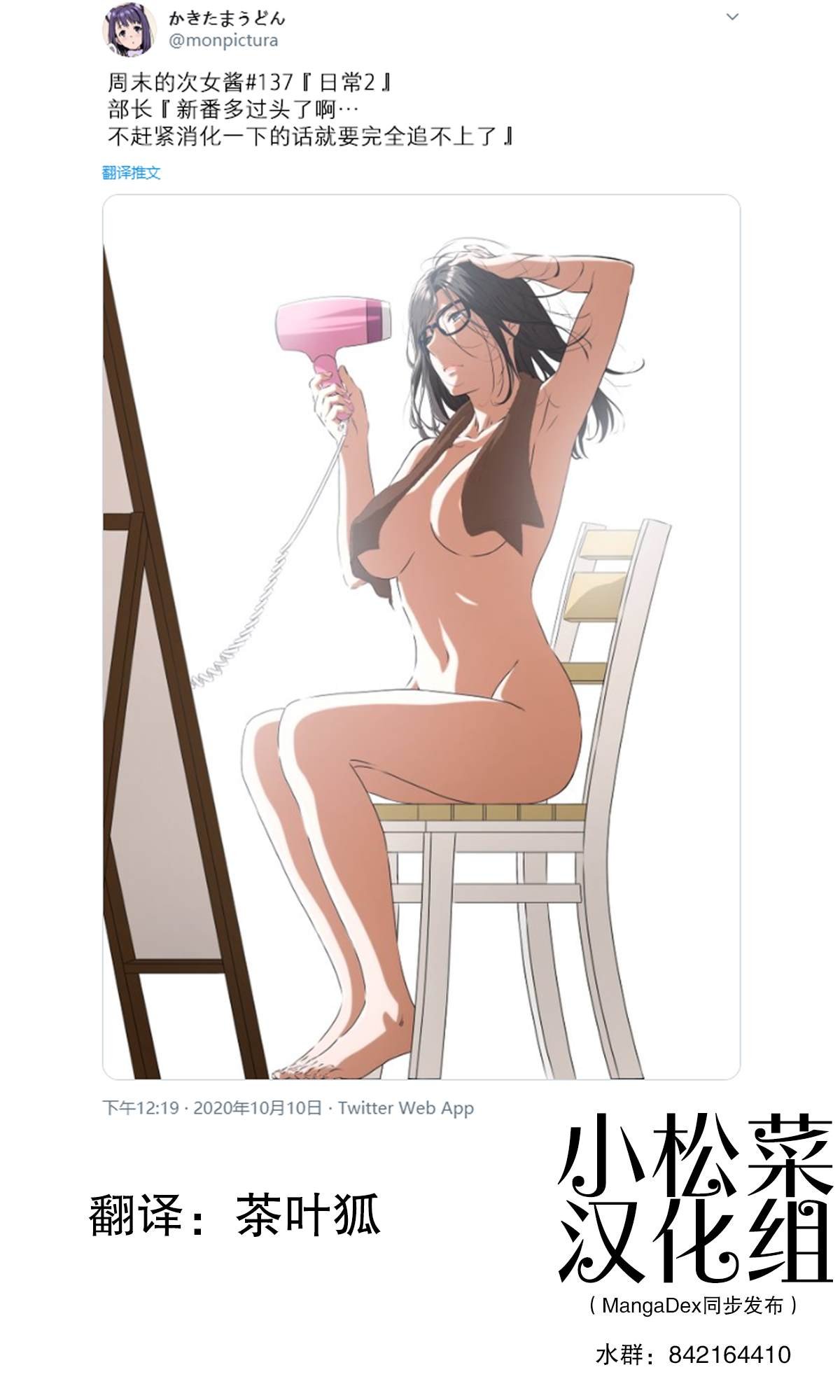 第137话
