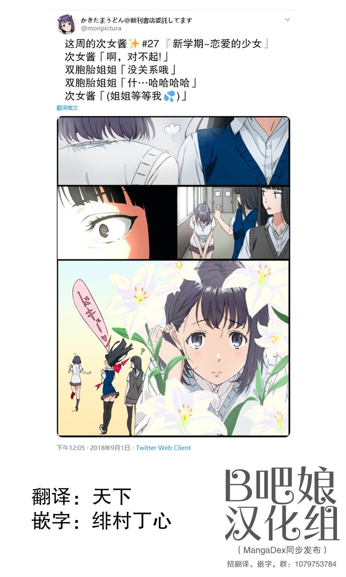 第27话