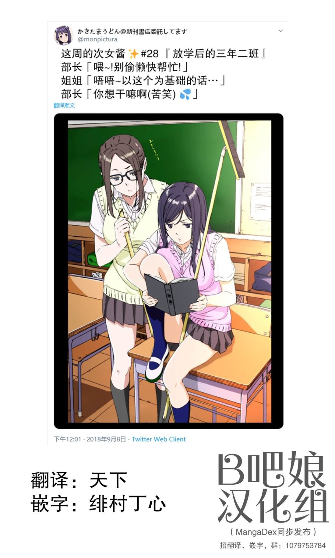 第28话