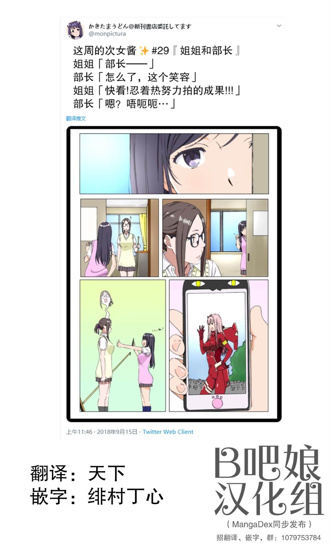 第29话