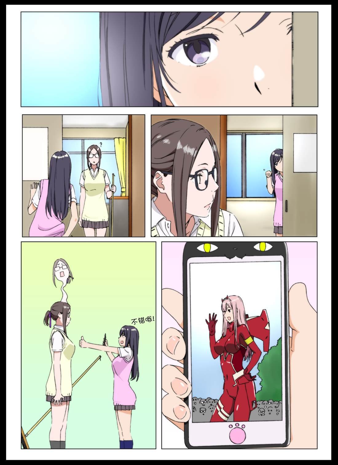 第29话