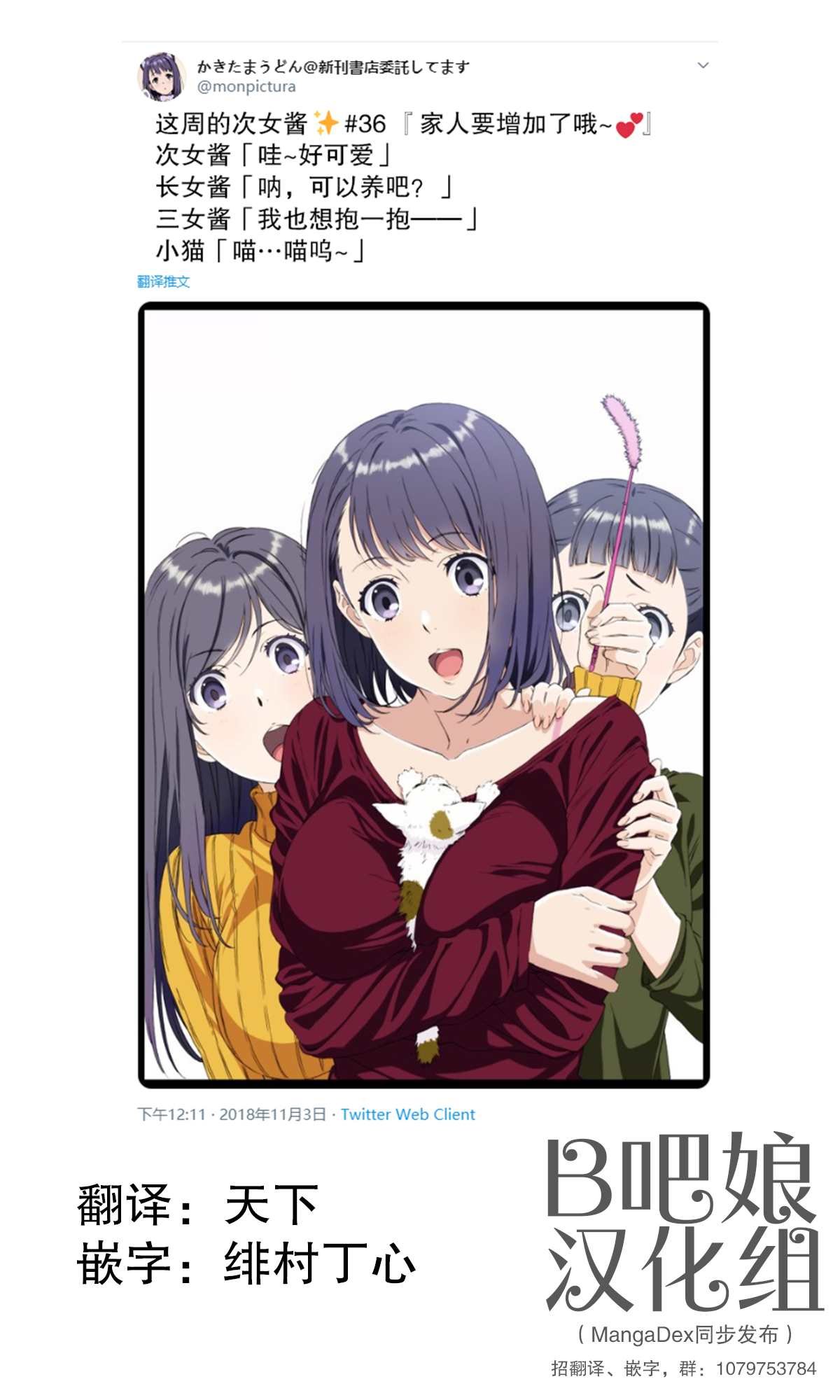 第36话