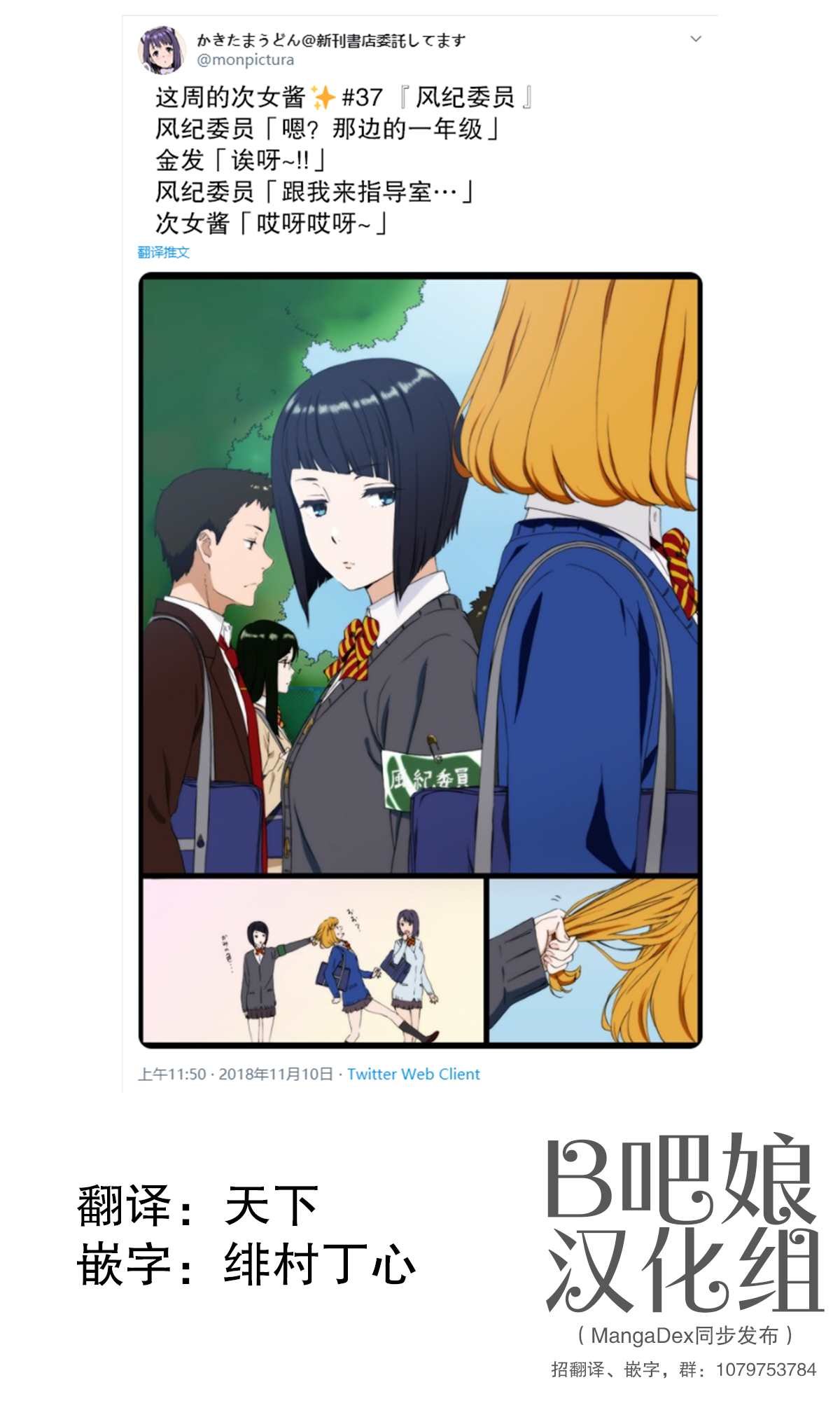 第37话