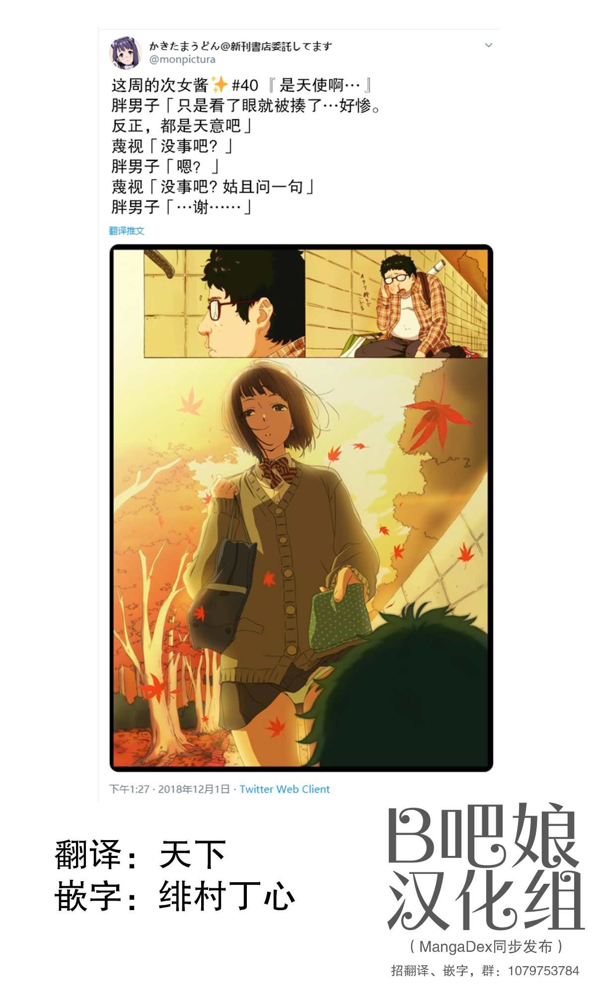 第40话