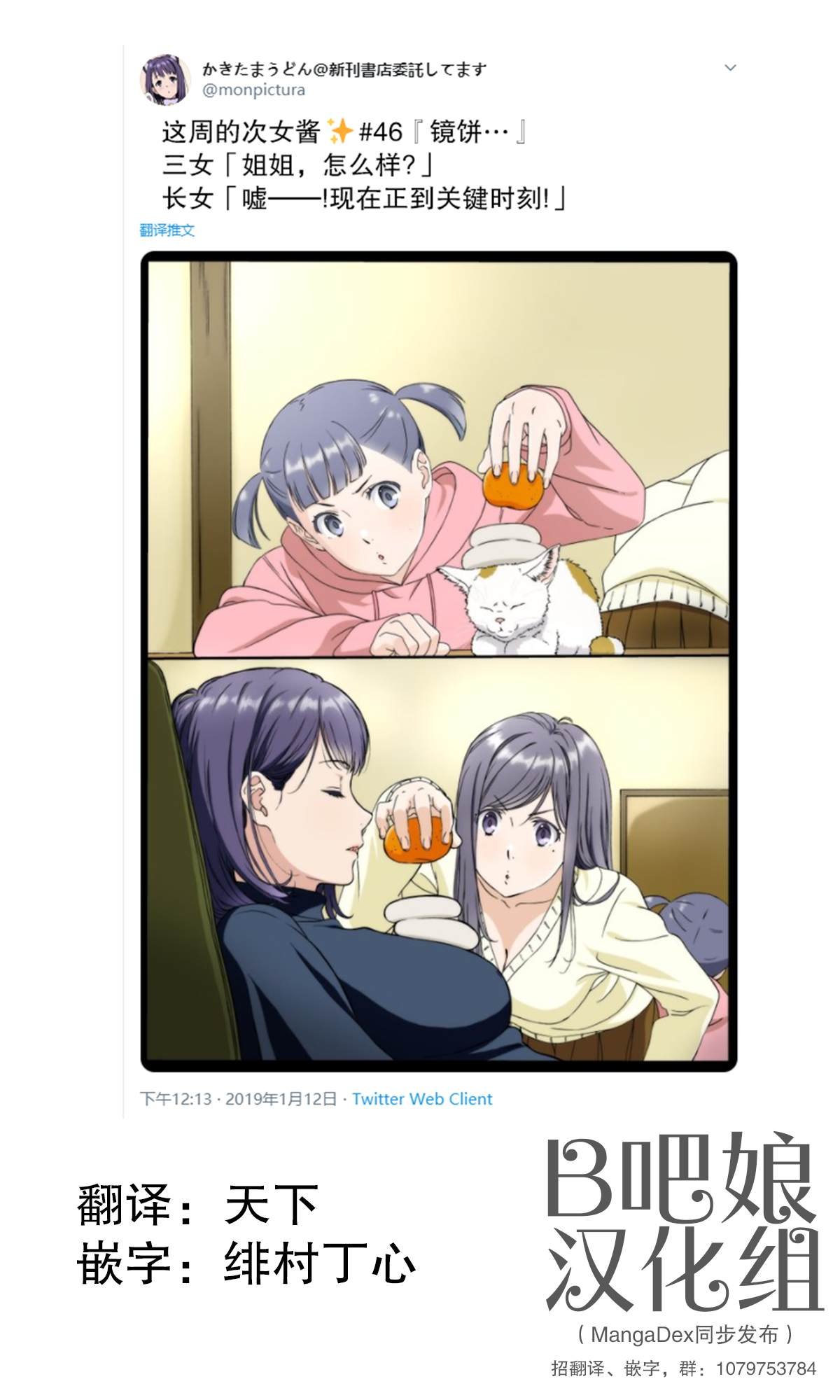 第46话