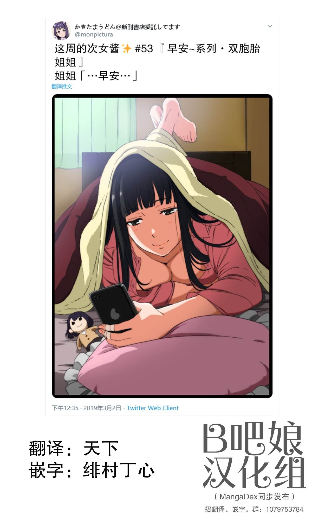 第53话