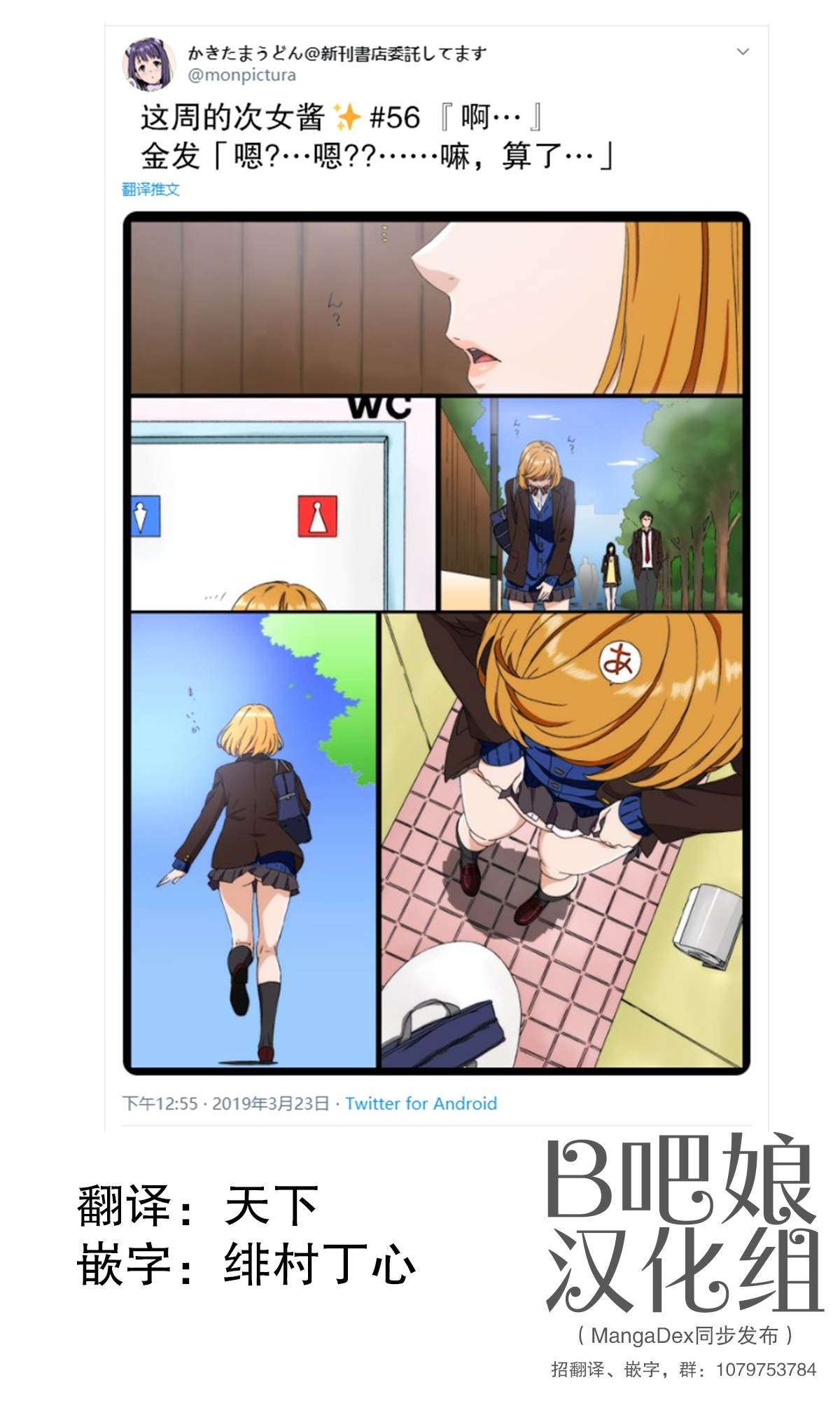 第56话