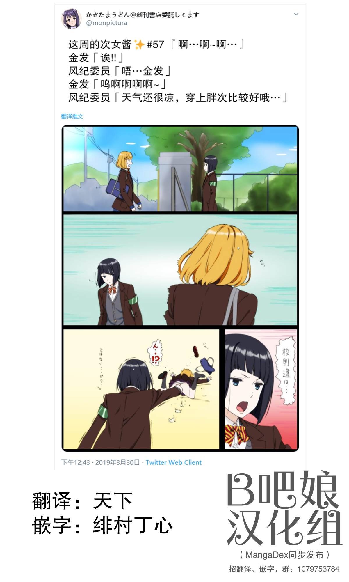 第57话
