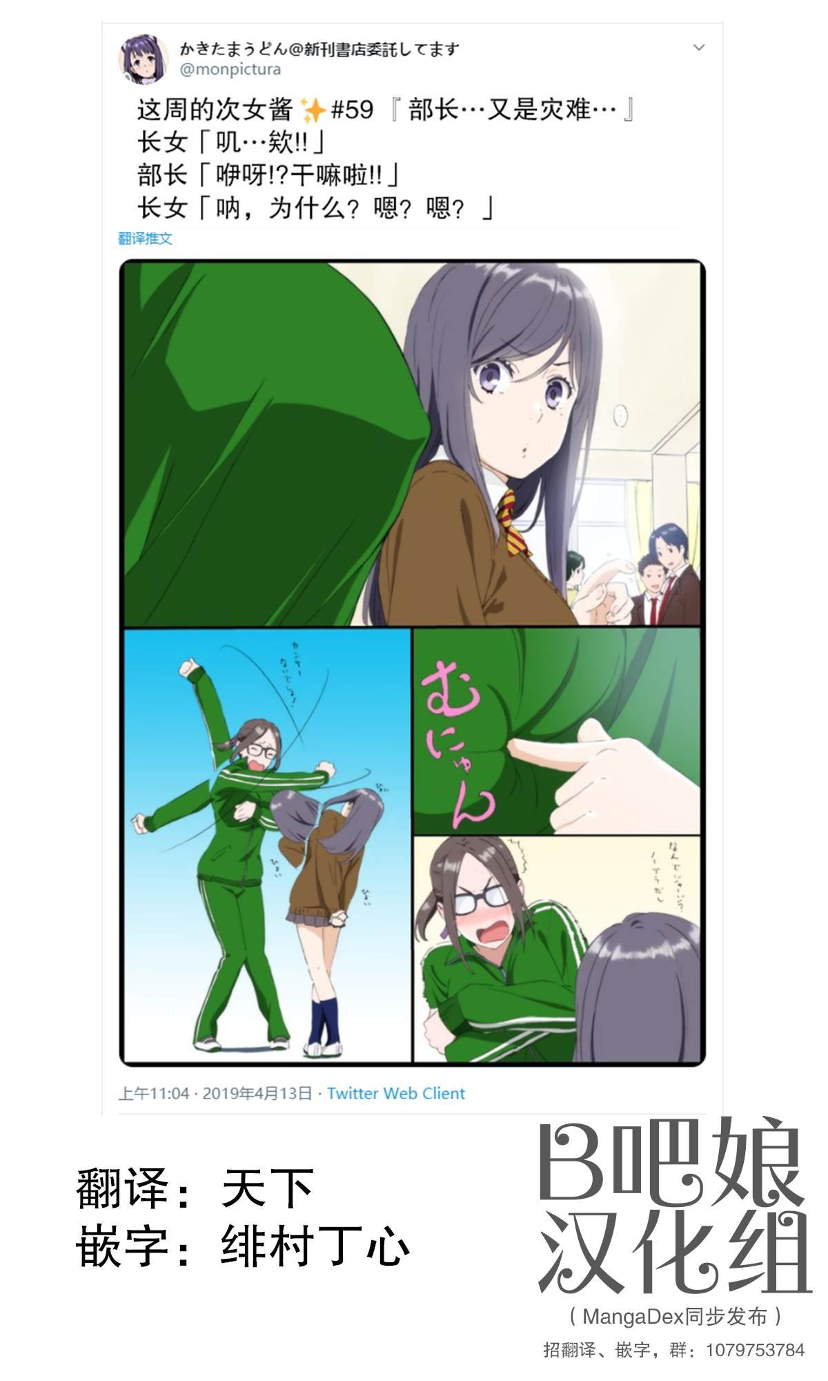 第59话