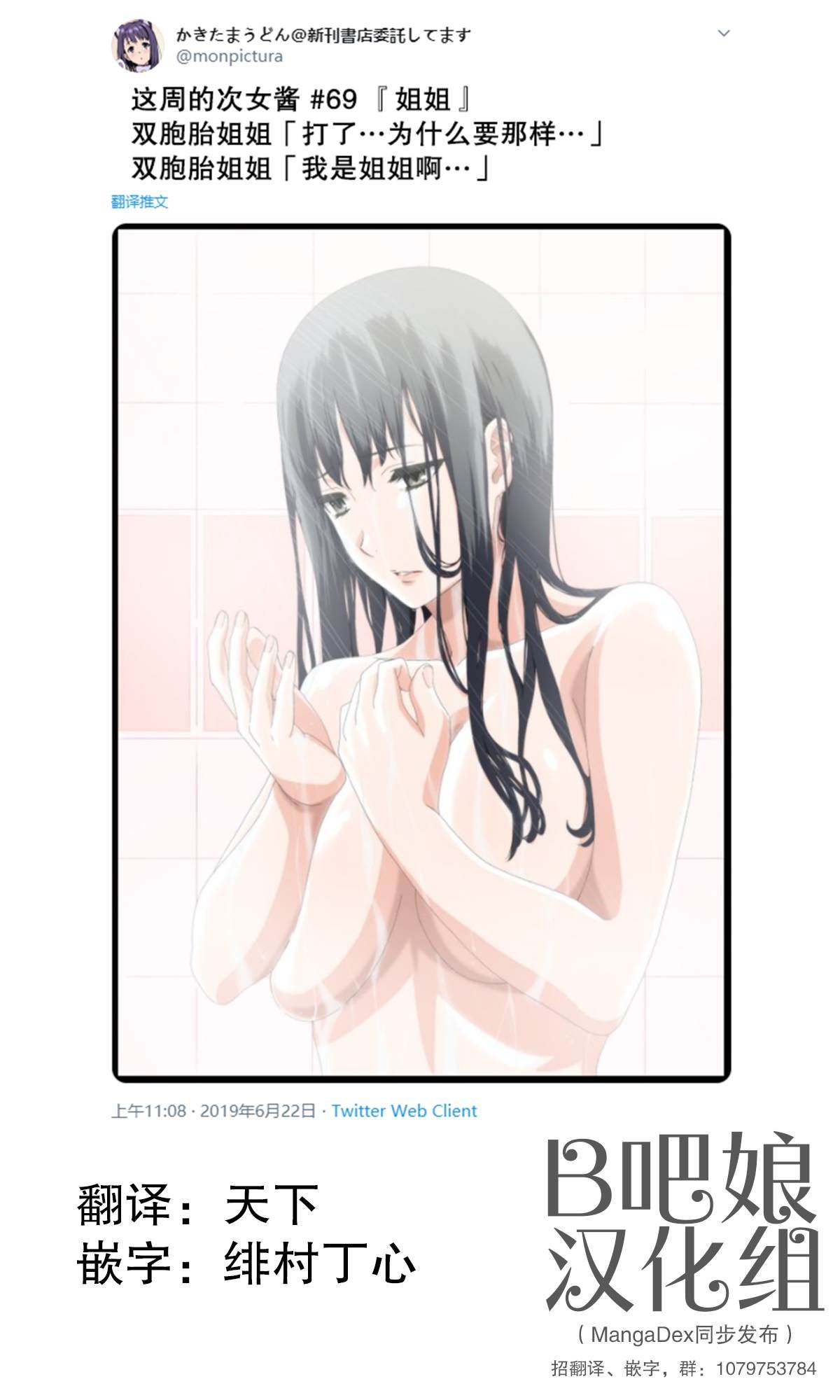 第69话