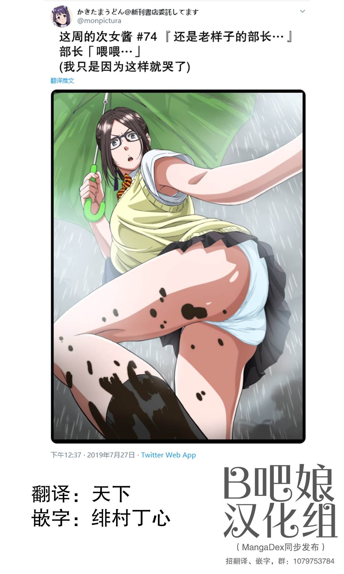 第74话