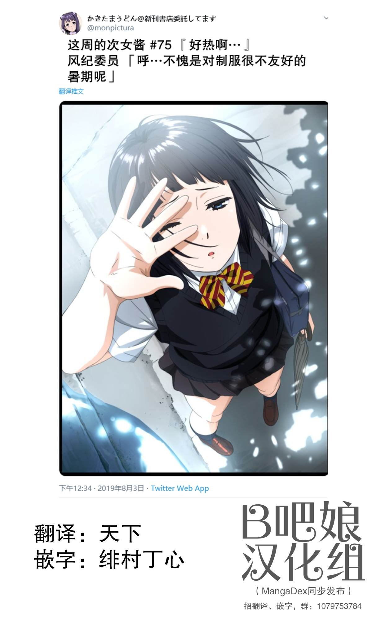 第75话
