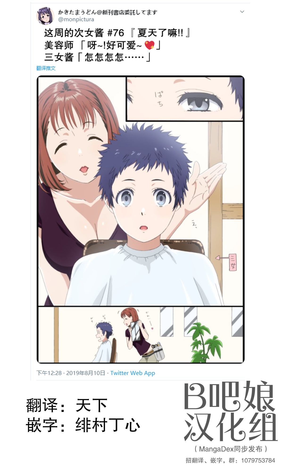 第76话