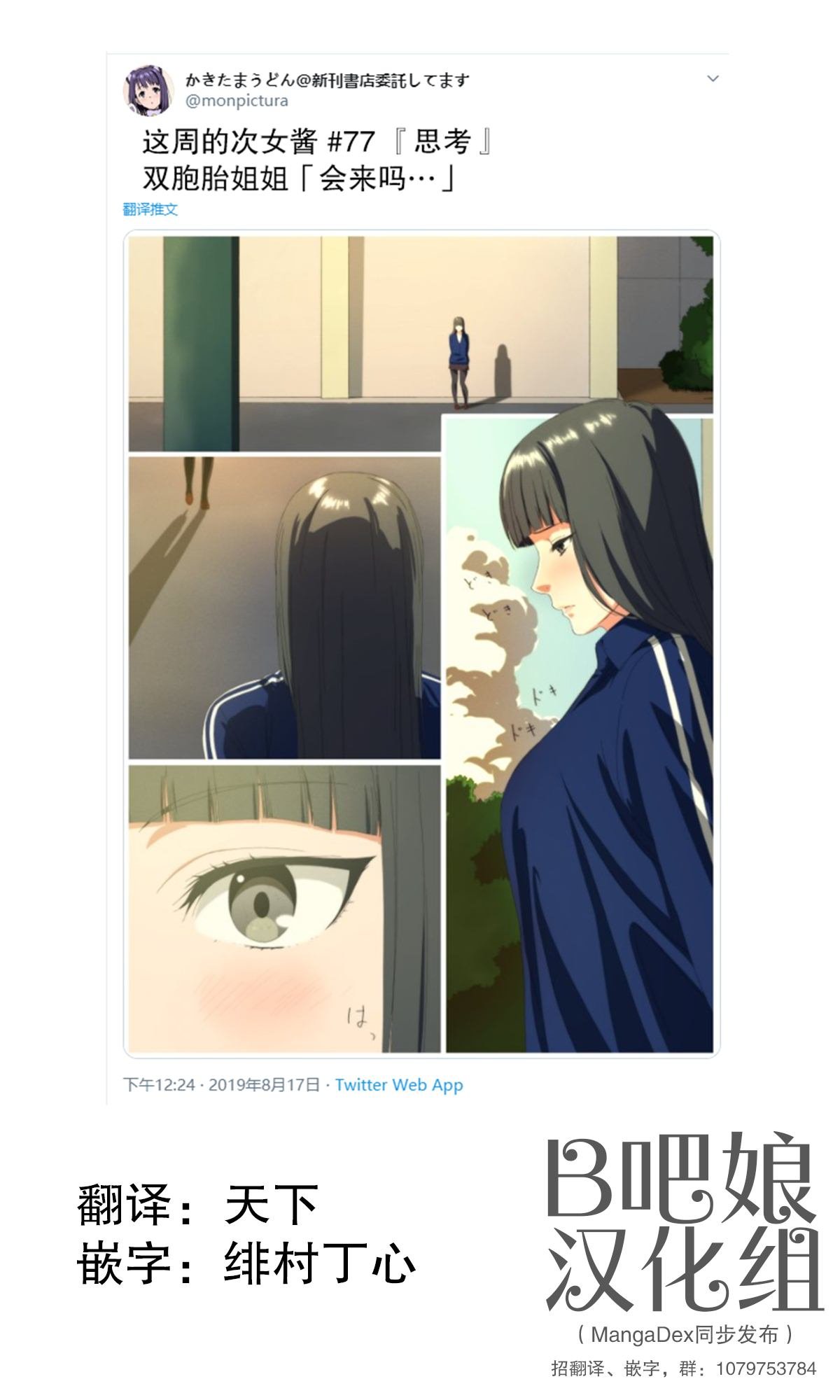 第77话