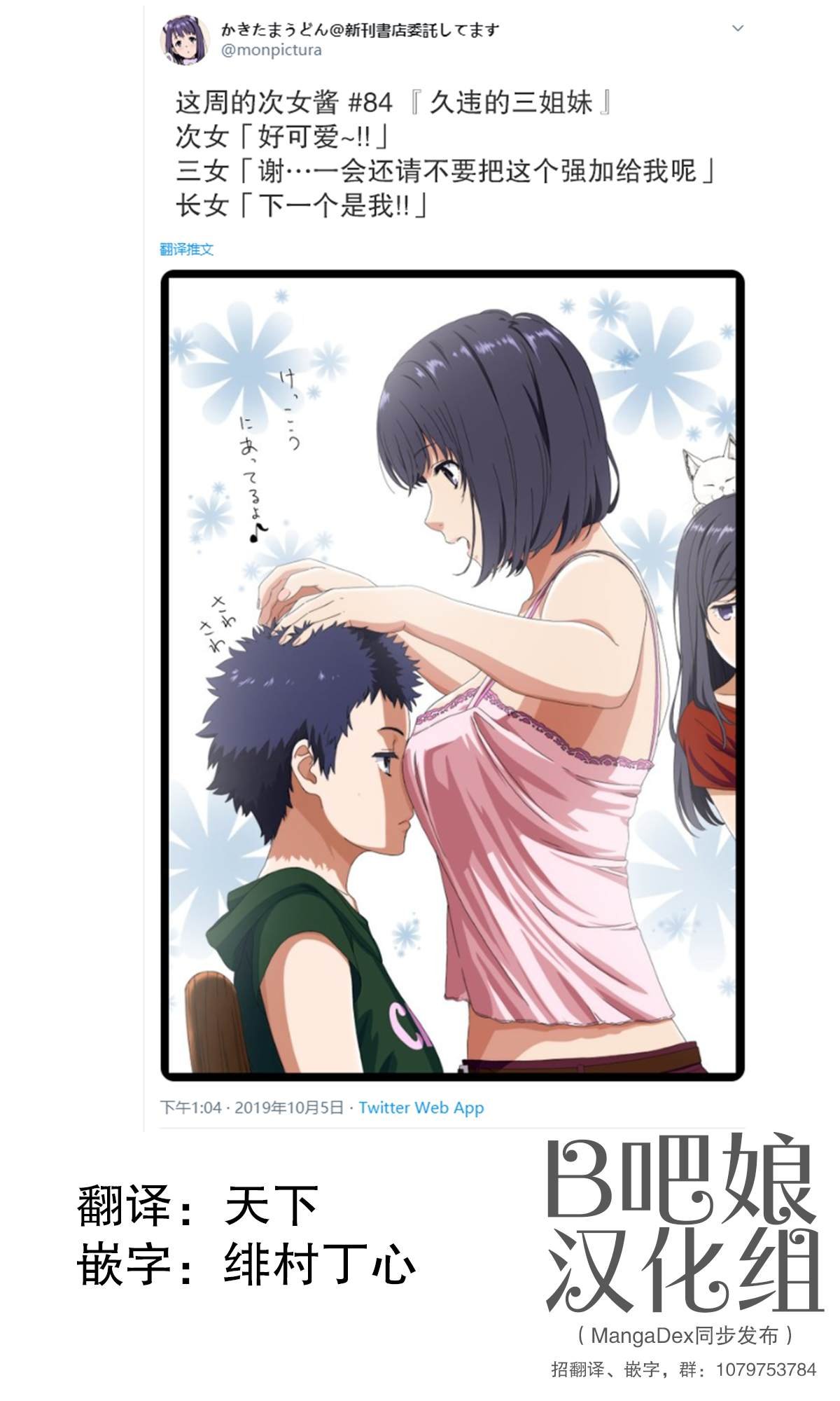 第84话