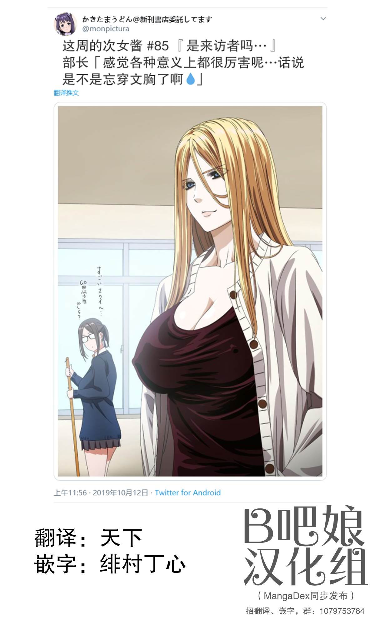第85话