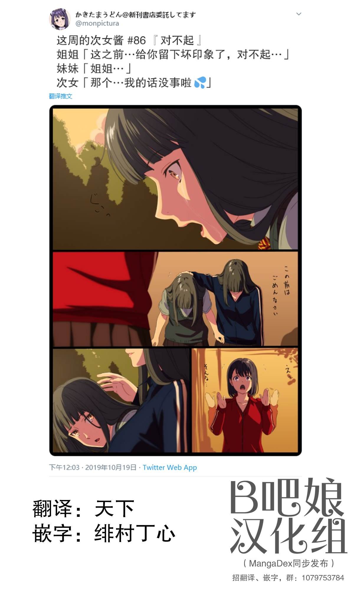 第86话