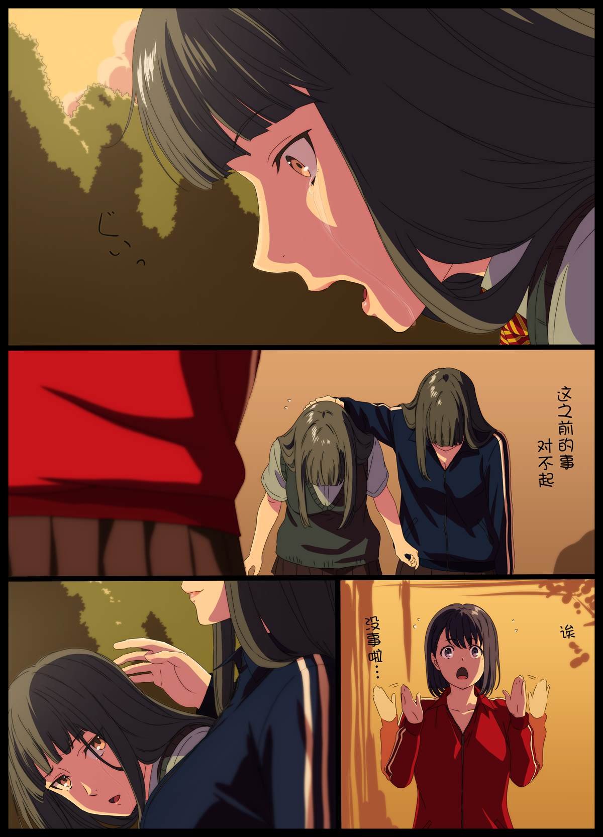 第86话