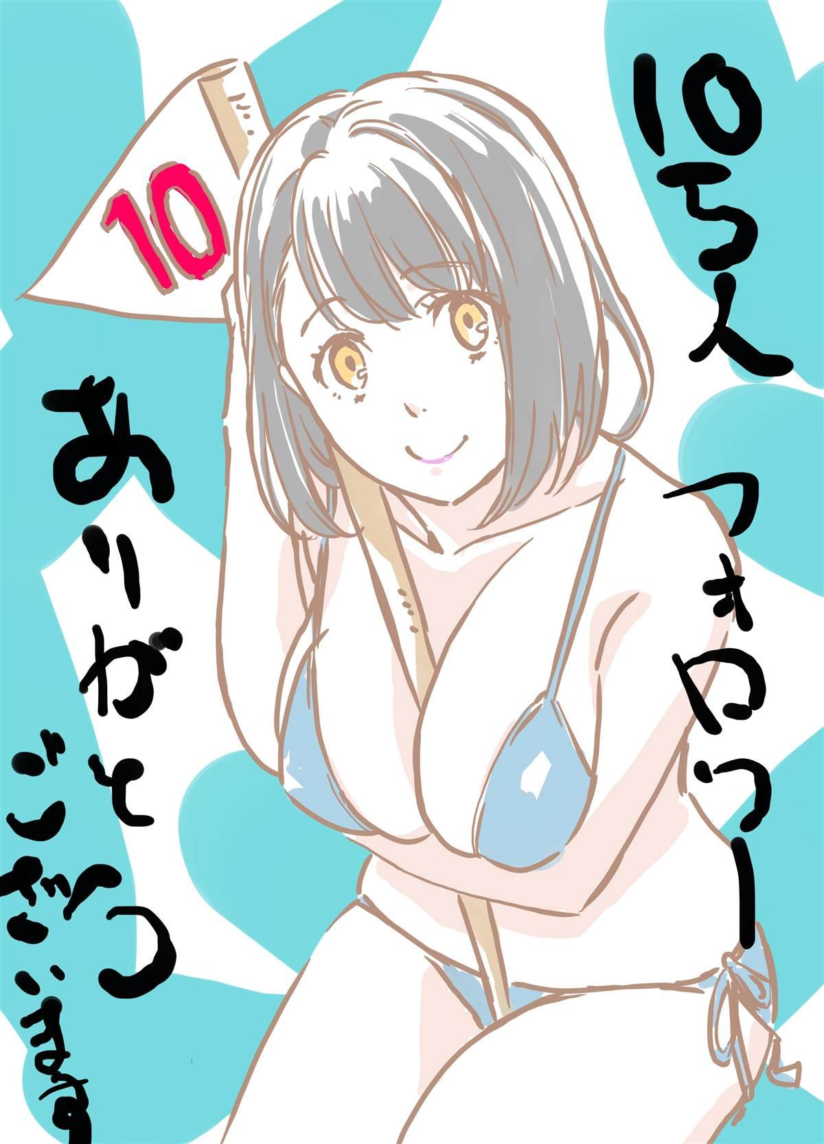 第86话