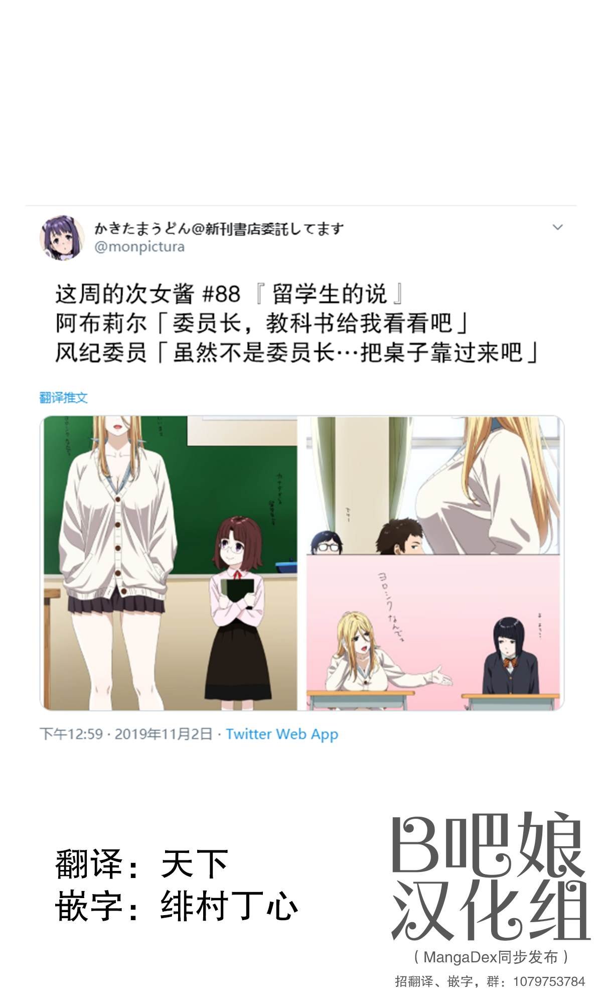 第88话