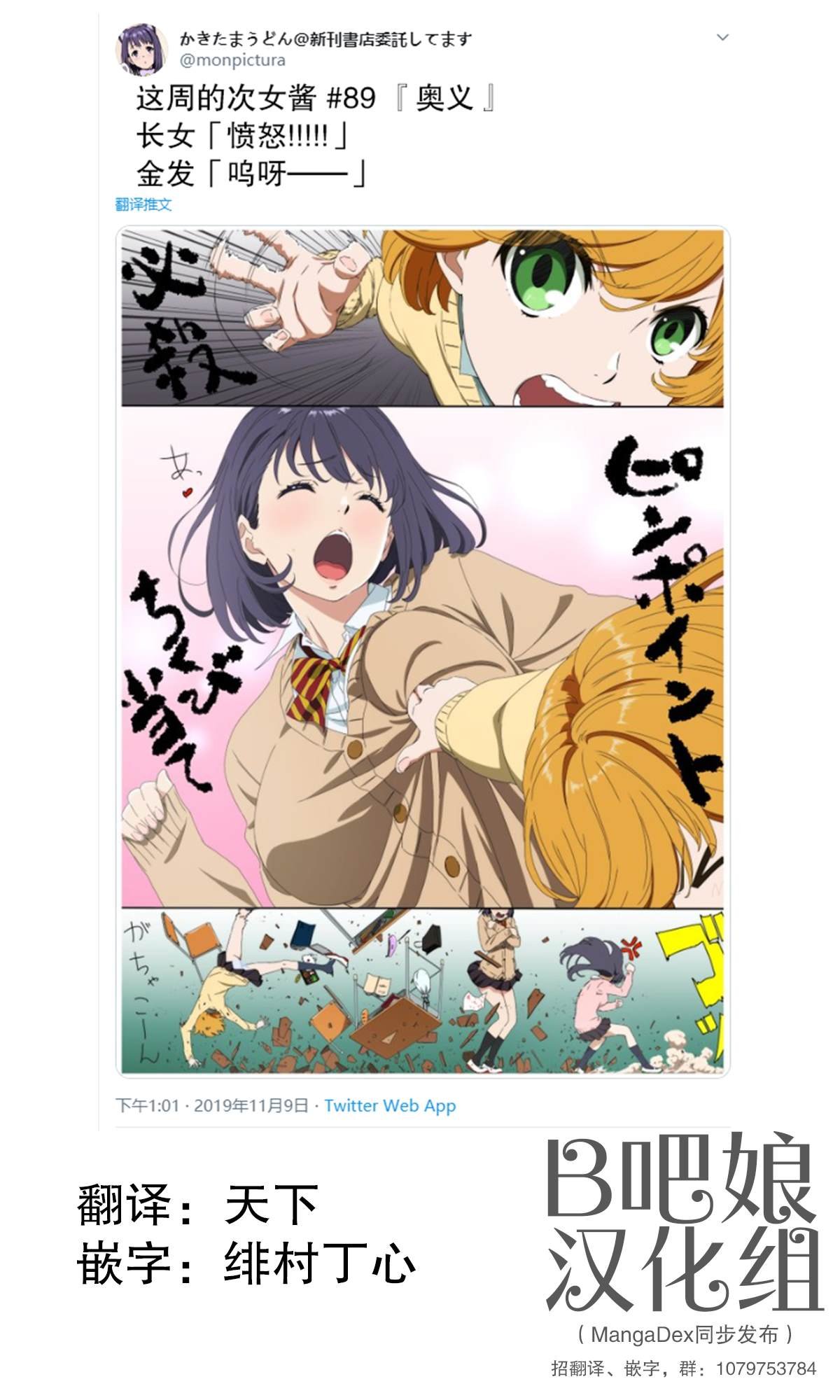 第89话