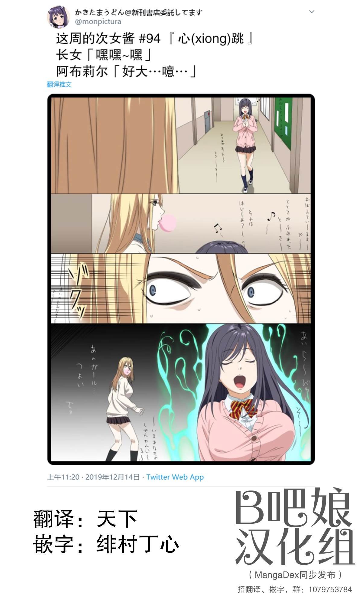第94话