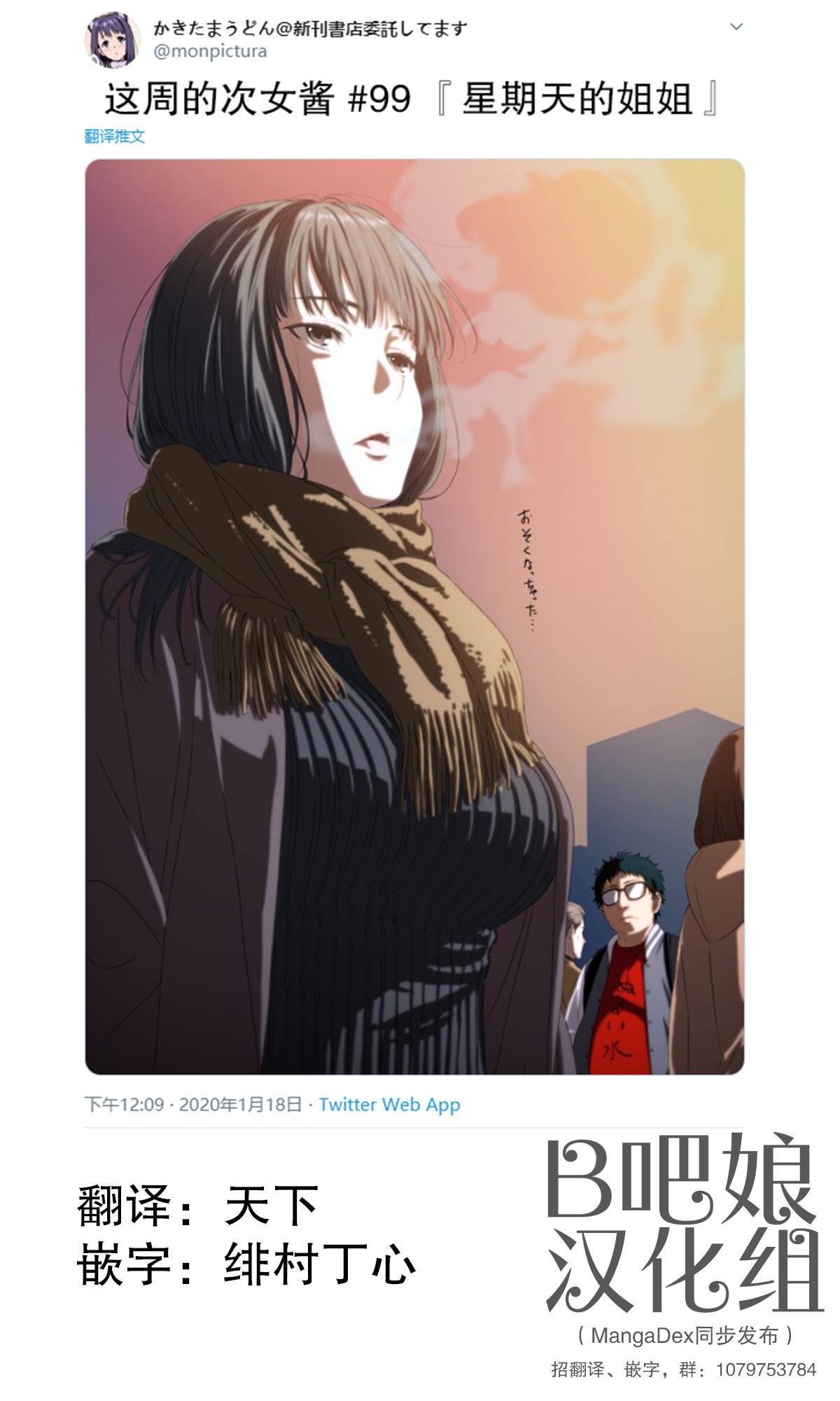 第99话